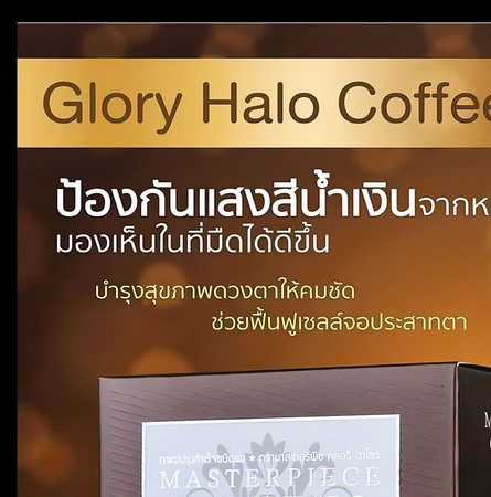 Masterpiece Glory Halo