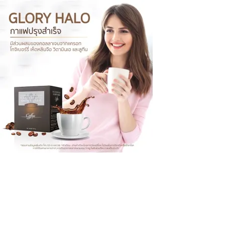 Glory Halo Coffee กาแฟบำรุงสายตา บำรุงสมอง ดูแลผิวพรรณ